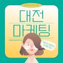 믿음광고 - 충주시 | 믿음광고