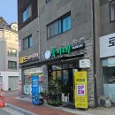 쑥이네 떡볶이 이미지