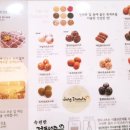 정도너츠본점