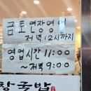 돈앤락 곱창국밥 이미지