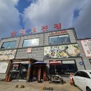 할매고깃집 | 시흥 목감고기집 물왕호수맛집 추천 "할매고깃집" 방문 후기