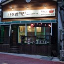 투존치킨 장성점 이미지