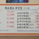 목포원조무진장꼬리곰탕 이미지