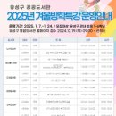 유성구 공공도서관