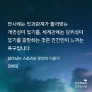 상벌농장 | 살아남는 스토리는 무엇이 다른가