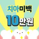 더하얀치과 이미지