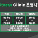 휘트니스클리닉 이미지
