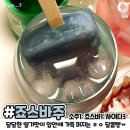 아이술크림