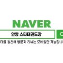 안양 스타태권도장 이미지