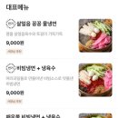 고래냉면1980 이미지