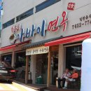 장수한방사우나 이미지