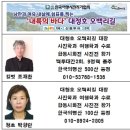 7월21일(일) 대청호 오백리길 16구간 “벌랏한지마을길” 이미지