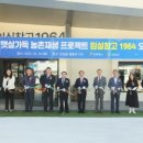 임실창고1964 이미지