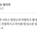 보쉬카서비스 호반점 이미지