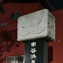 과역보건지소 이미지