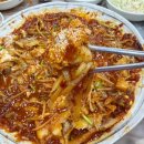장승포농협 옥수동지점 | 거제 장승포 맛집 옥수동 대구뽈찜 장승포점