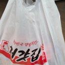 처갓집양념치킨 허니올리고당야채양념치킨 배달 후기