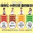 포곡마루태권도장