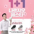 나르지오 - 남구 중앙로 244 | 나르지오