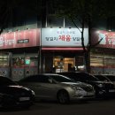 채움양꼬치