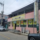 자양식당 이미지