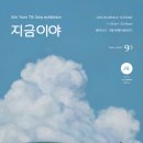 호텔지금 이미지