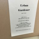 어반가드너 - 고양시 일산서구 킨텍스로 255 | 어반가드너