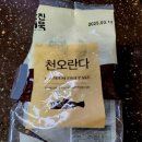 삼진과일 네이버블로그