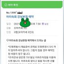 어리숙회 이미지