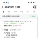 놀놀숯닭갈비 이미지