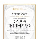 (주)하나금속창호