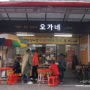 오가네떡볶이 네이버블로그