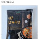 하피 한우국밥(600g) 이미지