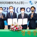 디아이지에어가스(주) 이미지