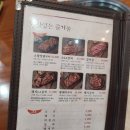 달마설렁탕숯불갈비칠금점 이미지