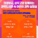 도서관 속 어린이과학실험실 위클리오늘