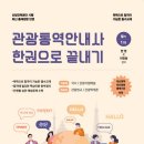 관광통역안내사_국사 이미지