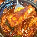 탐라갈치요리전문점 | 올레시장 부근 서귀포시 맛집 한식 전문 탐라한상 갈치가 맛있는 곳 추천