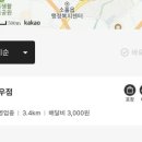 교촌치킨송우점
