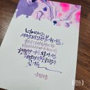 달빛노을캘리그라피디자인 이미지