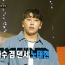 6월9일 복면가왕 &#39;플로피디스크&#39;의 정체는 가수 노태현 영상 이미지