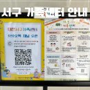 서구건강가정다문화가족지원센터 | 가족과 함께하는 따뜻한 공간, 대전서구가족센터