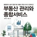 미리종합관리