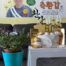 아빠 환갑 잔치 후기 ㅣ 환갑 현수막 제작 &amp; 골드바 떡케이크 추천
