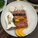 무촌로 2 이미지