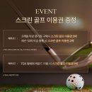 TGX GOLF ACADEMY 이미지