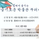 슬기로운 박물관 꾸러미 이미지