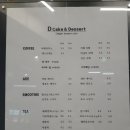 디케이크앤디저트