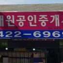 대원공인중개사사무소 | 😊뉴대원공인중개사사무소 – 대구 동구 부동산·매매·임대 전문중개