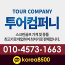 레알스크린골프 이미지